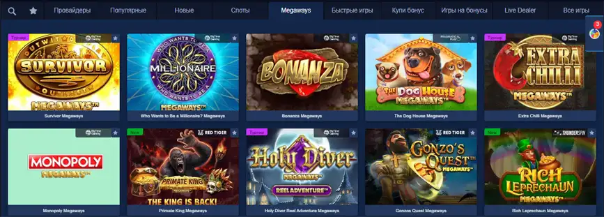 Игровой ассортимент слотов Лев казино Игровой ассортимент слотов Лев казино