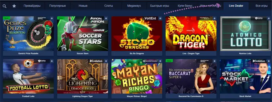 Настольные игры и живые дилеры в Лев казино