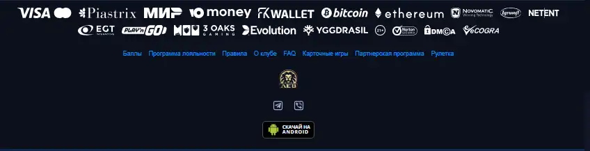 Методы пополнения и вывода средств в Лев казино Методы пополнения и вывода средств в Лев казино