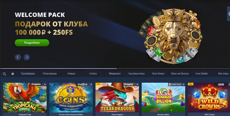 Преимущества, которые предлагает Лев казино Преимущества, которые предлагает Лев казино